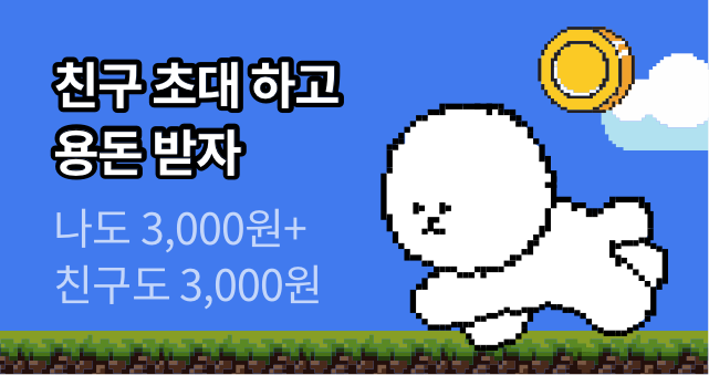 쪼꼬미 서비스 오픈 이벤트